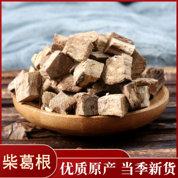 葛根柴葛根泡水苦葛根批发零售各种规格中药材