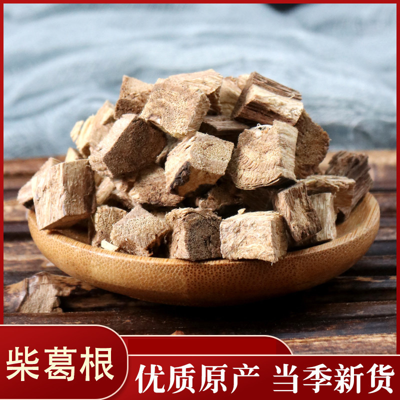 葛根柴葛根泡水苦葛根批发零售各种规格中药材