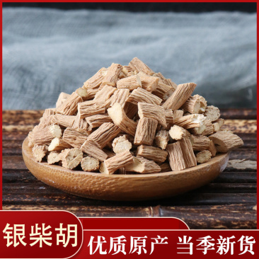 银柴胡统货柴胡各种中药材批发零售各种规格产地直销
