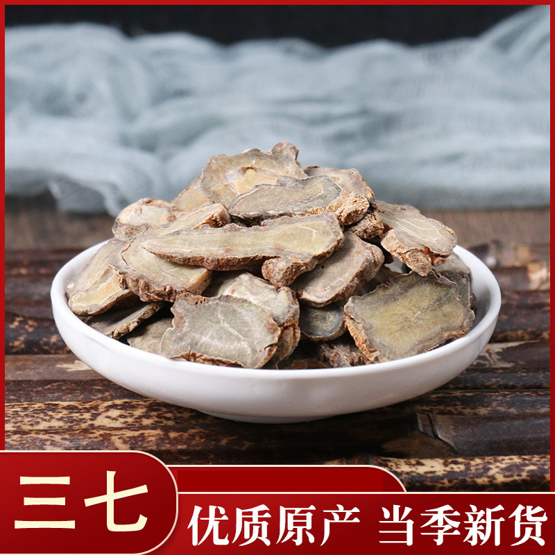 三七片30头三七切片泡水炖汤方便服用云南文山大片