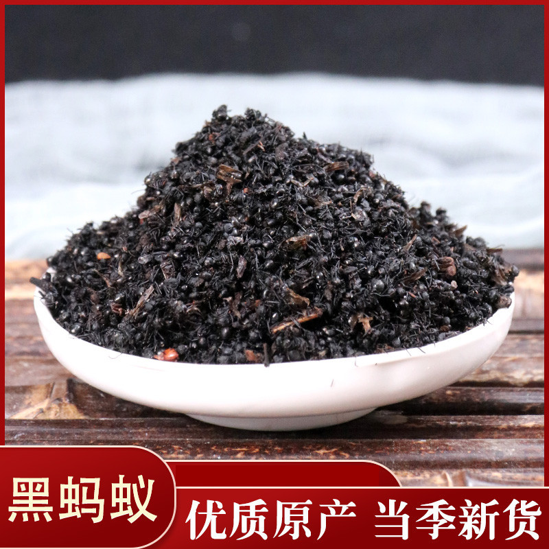 黑蚂蚁泡水泡酒养生干净批发零售中药材包邮