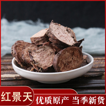 红景天小花西藏大花各种中药材批发零售各种规格