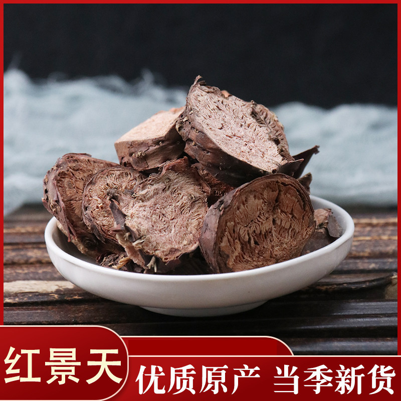 红景天小花西藏大花各种中药材批发零售各种规格