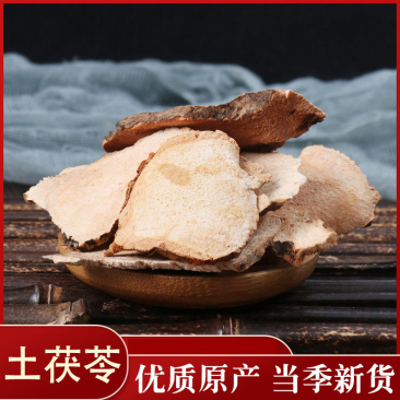 土茯苓土茯苓各种中药材批发零售各种规格中药材
