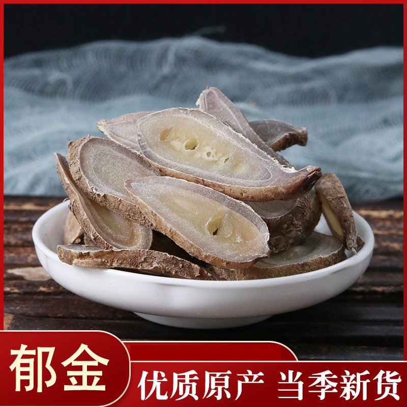 郁金无硫通货郁金产地直销批发中药材批发郁金