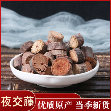 夜交藤各种中药材批发质量保证产地直销