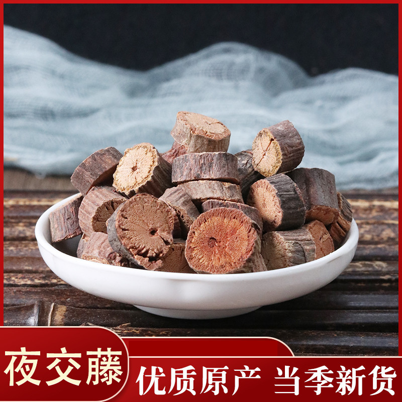 夜交藤各种中药材批发质量保证产地直销