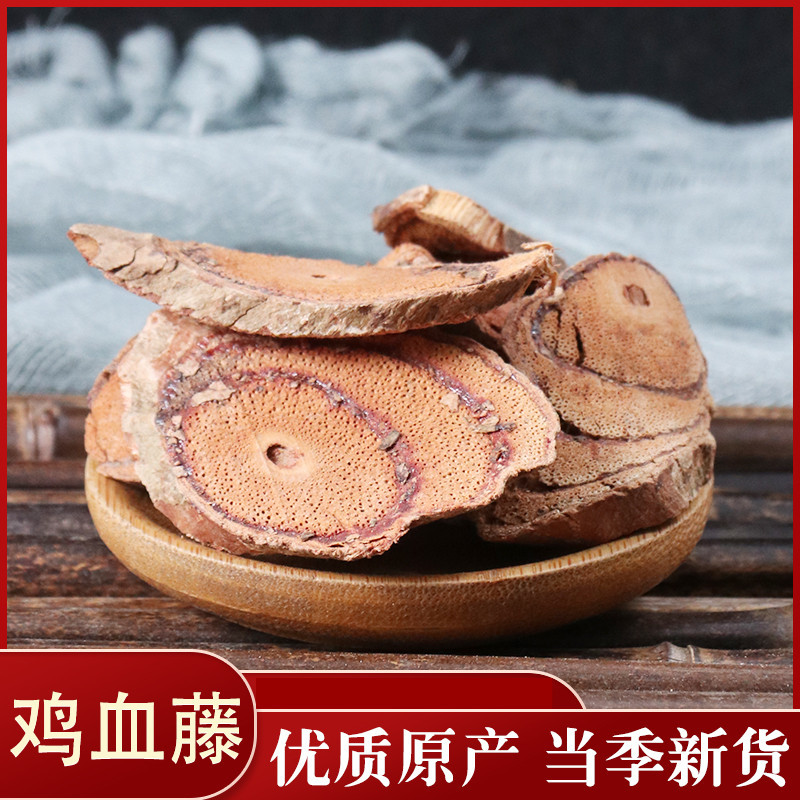 鸡血藤产地直销鸡血藤颜色好批发零售各种规格中药材