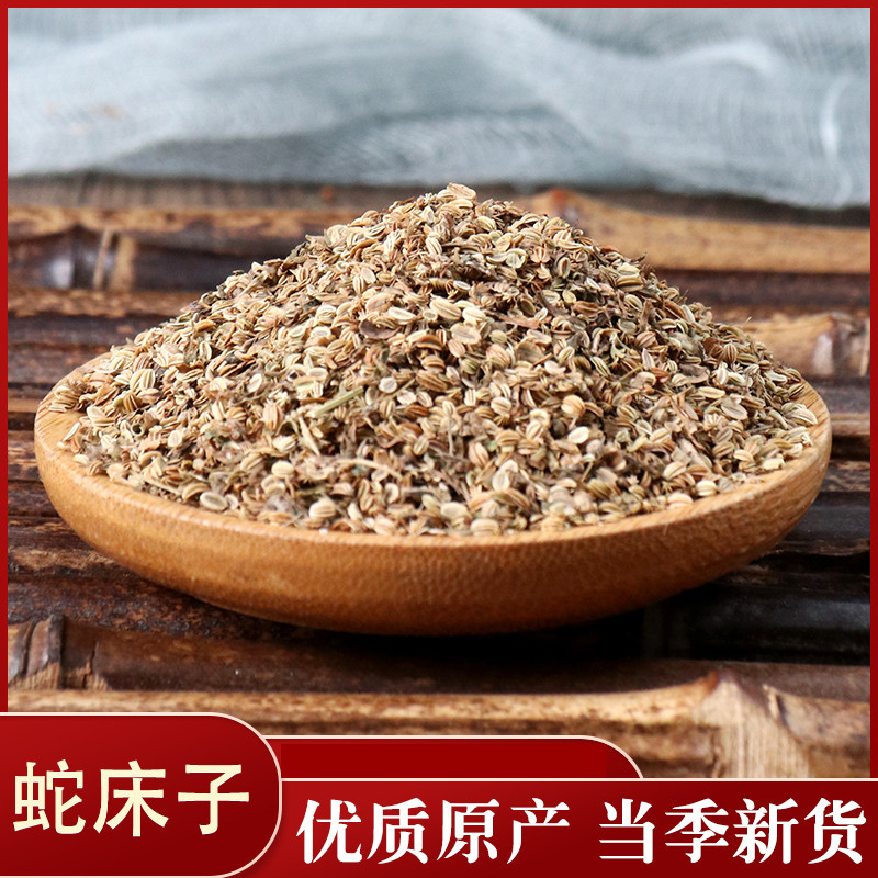 蛇床子批发零售各种规格中药材蛇床子中药材