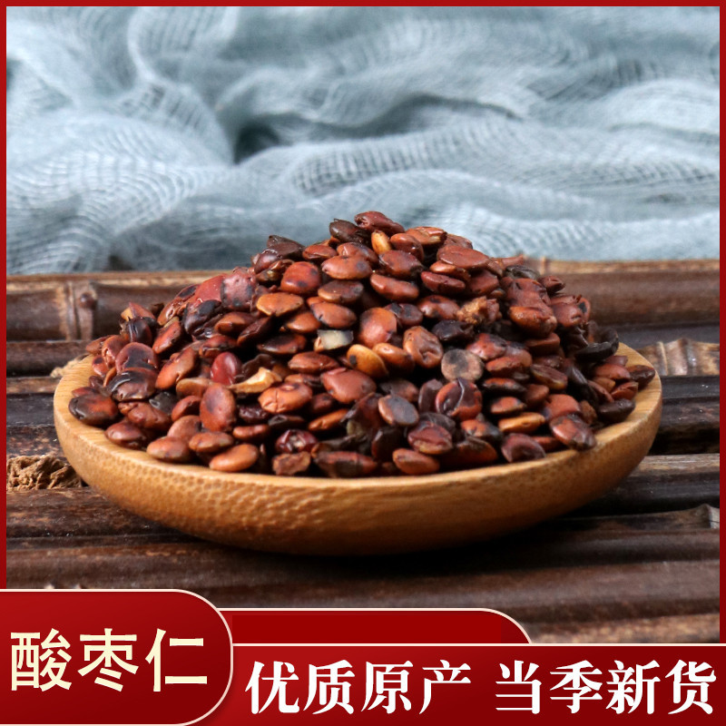 枣仁炒枣仁枣仁批发零售各种规格中药材