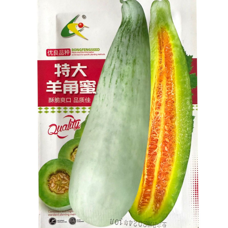 特大羊角蜜甜瓜种子早熟抗病香甜脆酥含糖度高