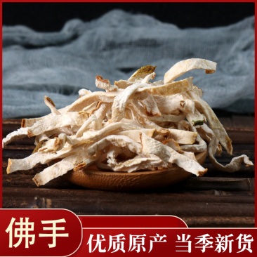 佛手无硫一公斤各种中药材批发质量保证产地直销