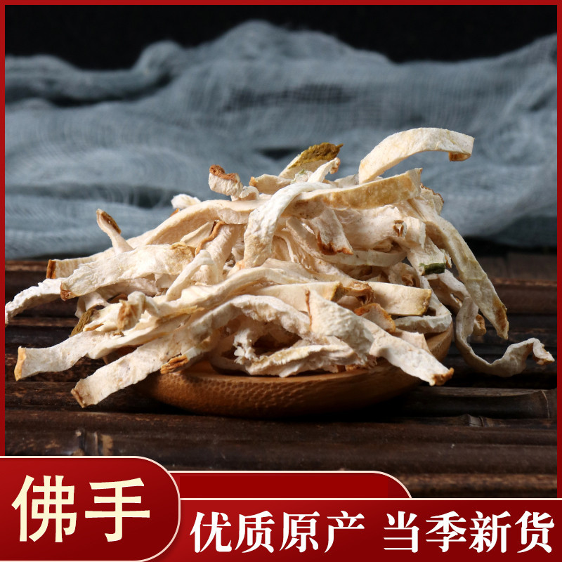 佛手无硫一公斤各种中药材批发质量保证产地直销