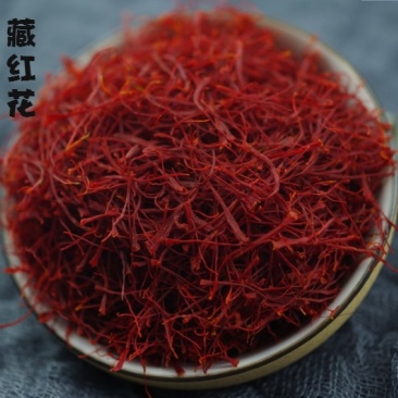 新货藏红花5克10克包邮批发零售各种规格中药材
