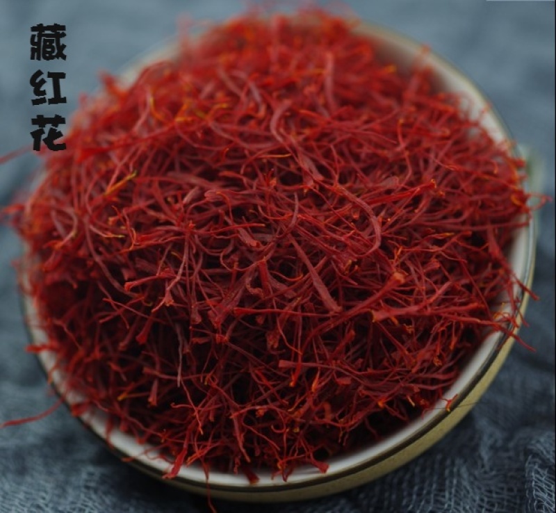 新货藏红花5克10克包邮批发零售各种规格中药材