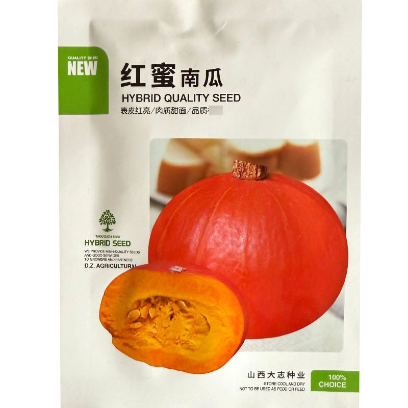 红蜜南瓜种子早熟表皮红亮肉质甜面沙面甘甜