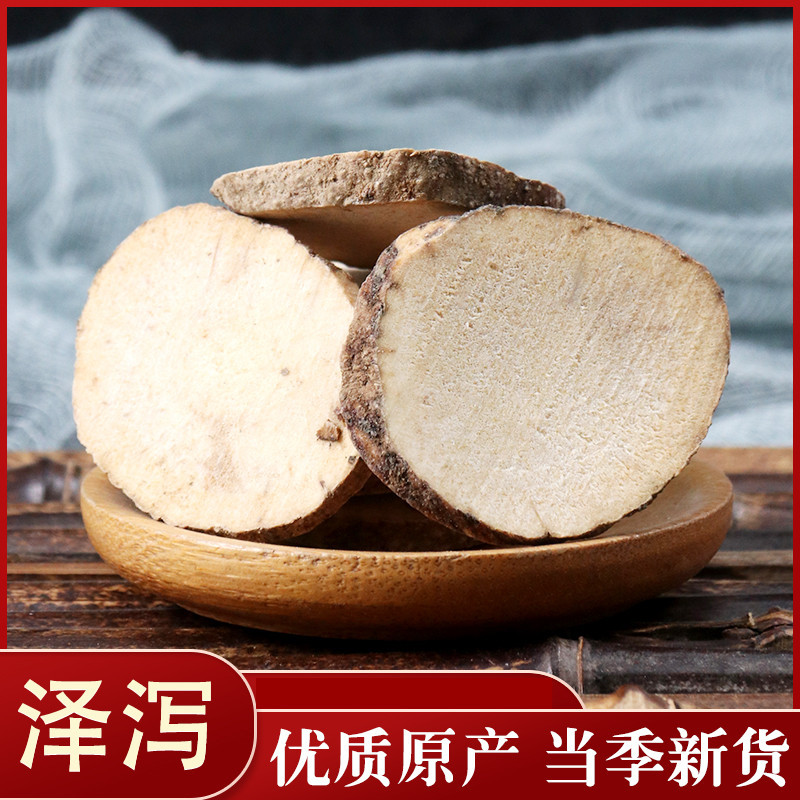 泽泻无硫川泽泻炒泽泻中药材批发质量保证