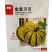 金蜜贝贝南瓜种子抗病肉质甜嫩结粉质高档礼品南瓜