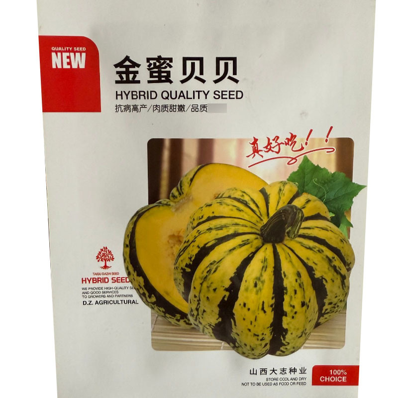 金蜜贝贝南瓜种子抗病肉质甜嫩结粉质高档礼品南瓜