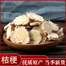 桔梗片无硫中药材各种中药材批发质量保证产地直销