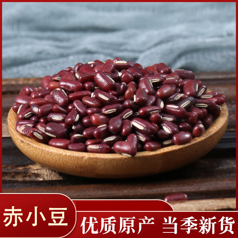 赤小豆各种中药材批发零售各种规格中药材赤小豆药用