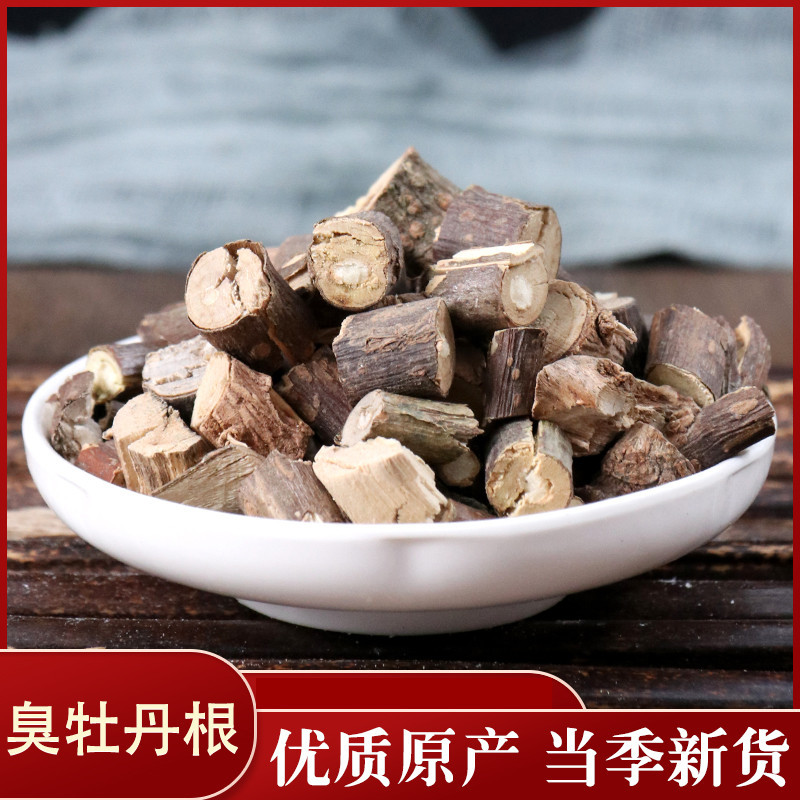 臭牡丹根臭枫根冷背中药材批发质量保证