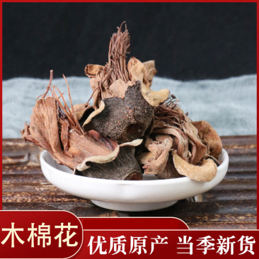 木棉花各种中药材批发质量保证产地直销