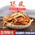 陈皮陈皮丝块儿酸梅汤原料批发零售各种规格中药材