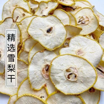 雪梨干注水熬粥雪梨干片批发