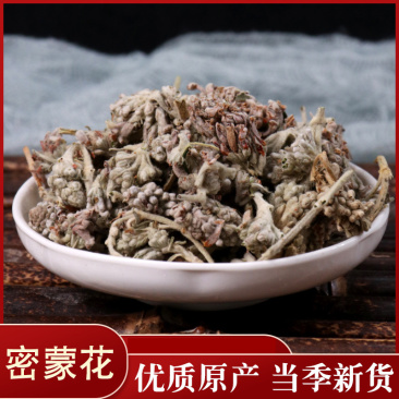 密蒙花各种中药材批发质量保证产地直销