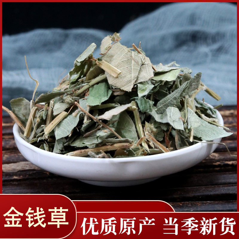 金钱草大叶金钱草小叶金钱草无硫净货中药材