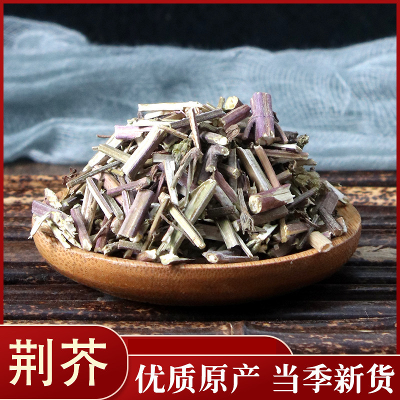 荆芥各种中药材批发质量保证草药批发零售规格多