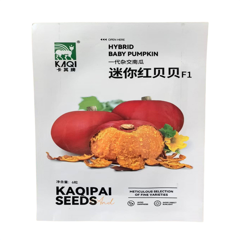 迷你红贝贝南瓜种子杂交一代早熟小南瓜种子果皮橘红