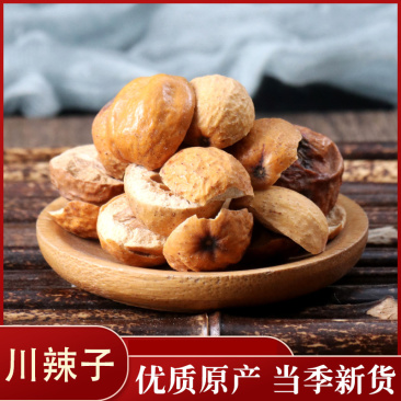 川练子川楝子各种中药材批发零售各种规格中药材
