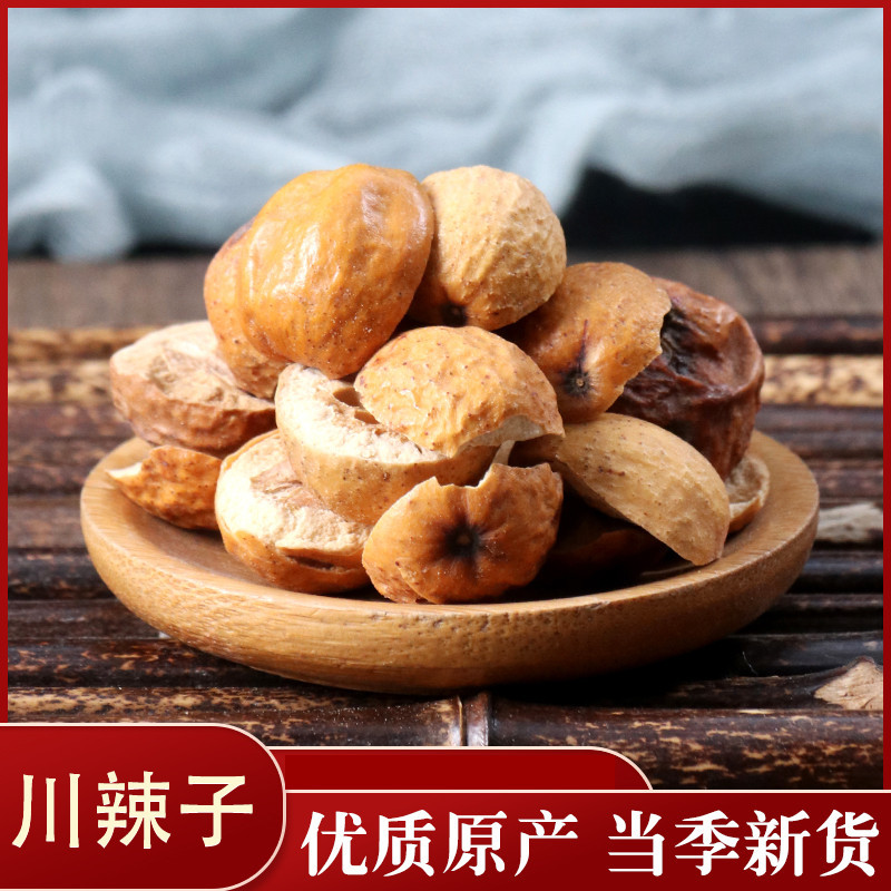 川练子川楝子各种中药材批发零售各种规格中药材