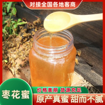 枣花蜜纯正品产自深山野生农家自产自销一件代发