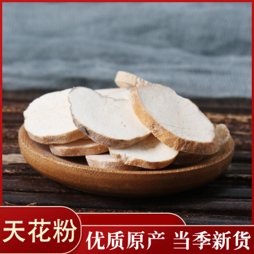 天花粉瓜蒌根无硫中药材各种中药材批发质量保证