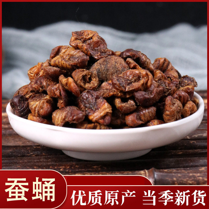 蚕蛹各种中药材批发质量保证产地直销