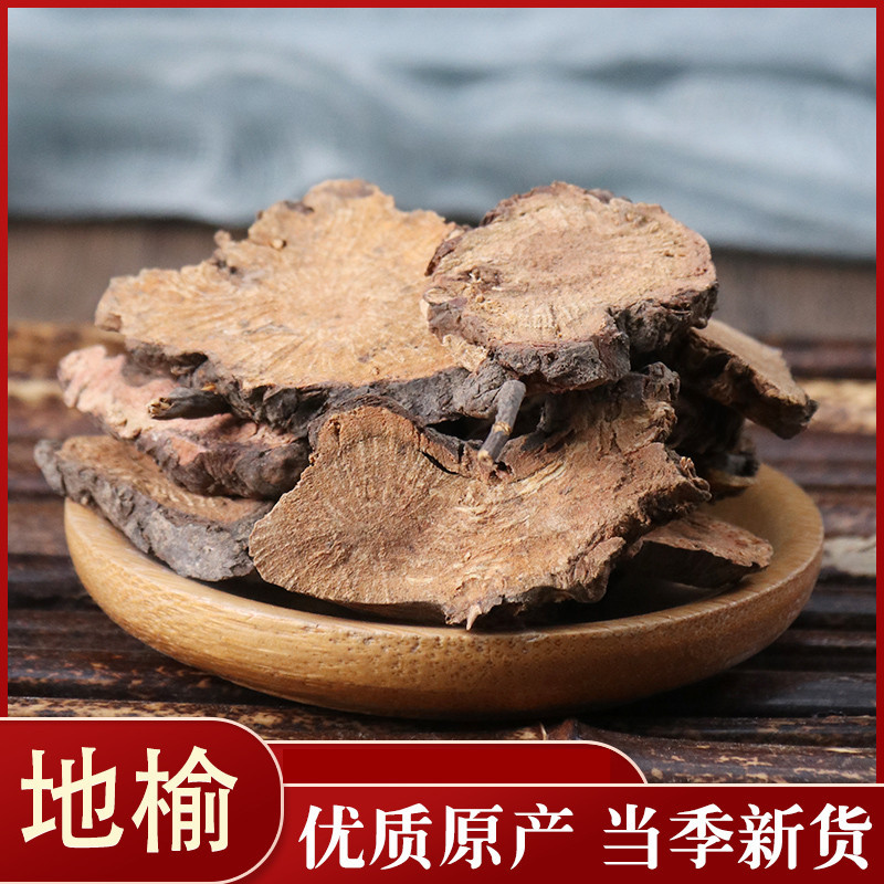 地榆各种中药材批发零售各种规格中药材