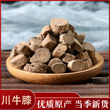 川牛膝统片各种中药材批发零售各种规格中药材