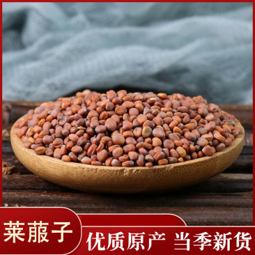 莱菔子萝卜籽批发中药材质量保证