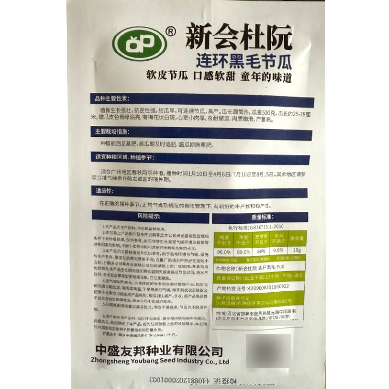 连环黑毛节瓜种子软皮节瓜结瓜早皮色青绿油亮
