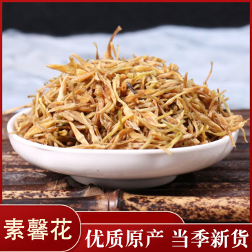 素馨花素心花各种冷背中药材批发零售各种规格中药材