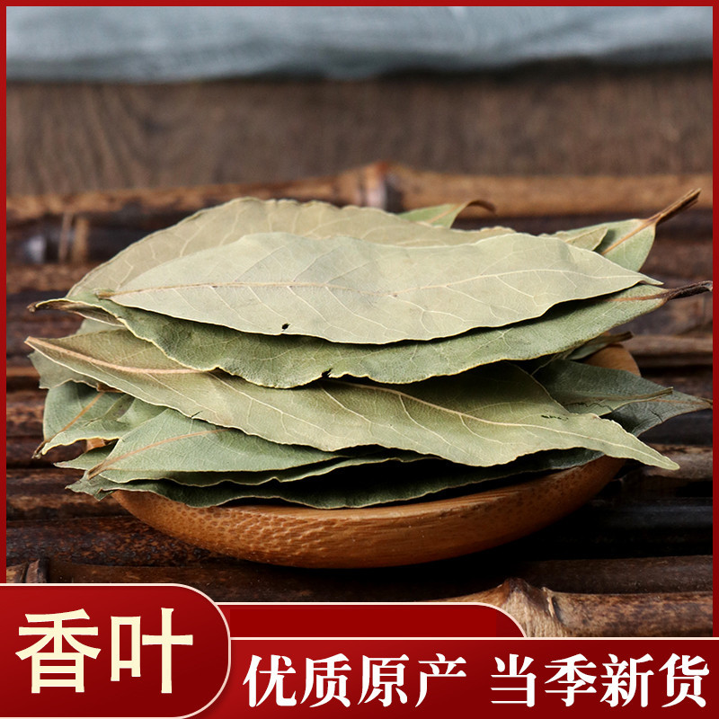 香叶各种中药材批发质量保证调料中药材入药