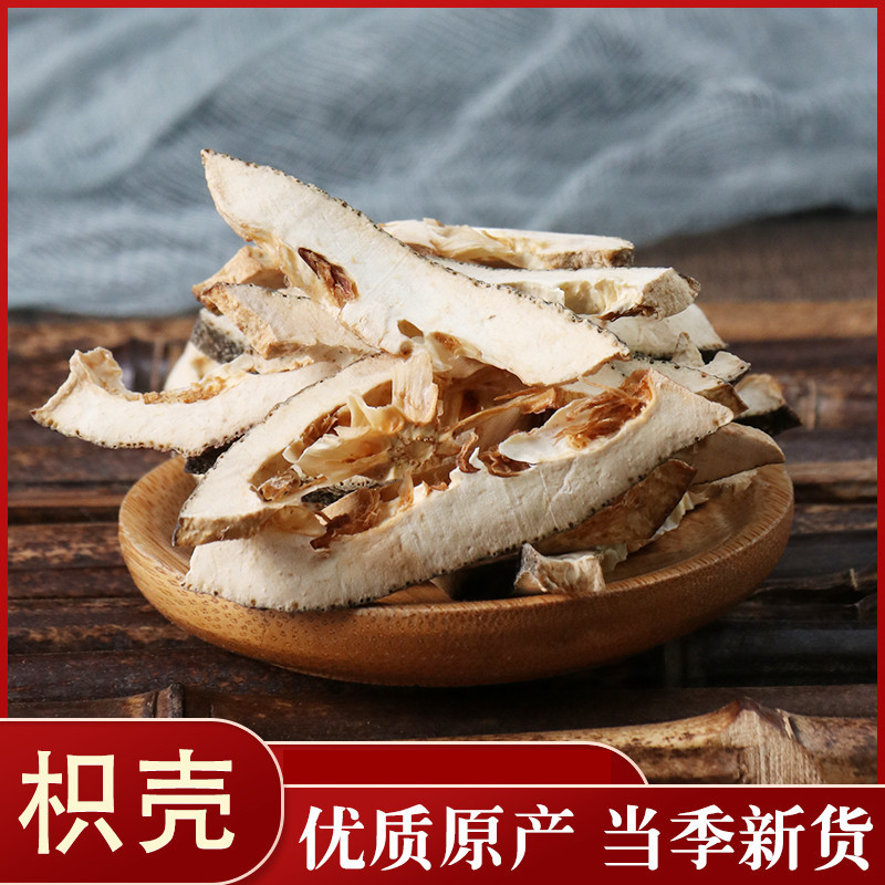 枳壳枳壳湖南湖北中药材麸炒枳壳生枳壳