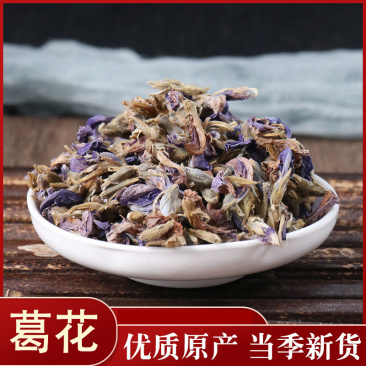 葛花各种中药材批发质量保证