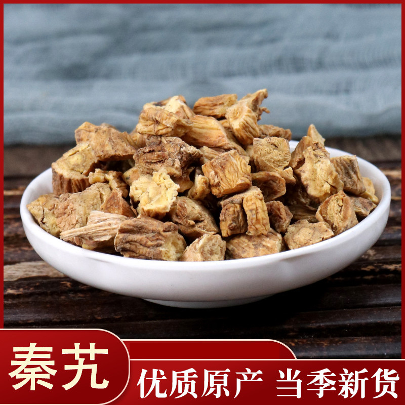 秦九秦艽云南无硫中药材家种批发零售各种规格中药材