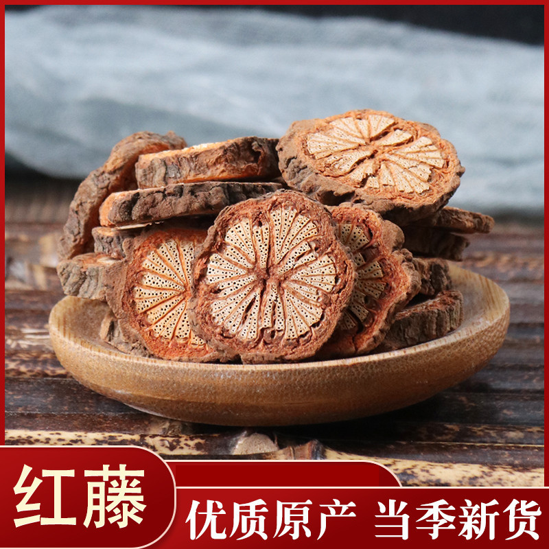 大血藤红藤各种中药材批发零售各种规格欢迎选购