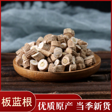 板蓝根药用统货各种中药批发零售各种规格欢迎选购
