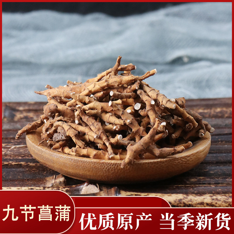九节菖蒲各种中药材批发质量保证产地直销